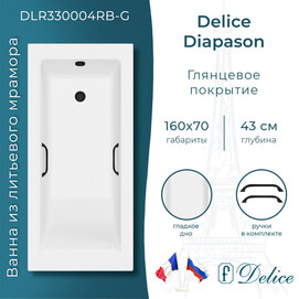 Ванна из литьевого мрамора Delice Diapason DLR330004RB-G