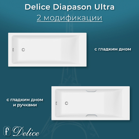 Фото Ванна из литьевого мрамора Delice Diapason Ultra 160x70 DLR330048-G белая глянцевая