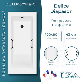 Ванна из литьевого мрамора Delice Diapason DLR330007RB-G