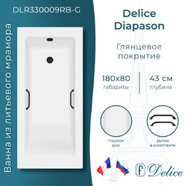 Ванна из литьевого мрамора Delice Diapason DLR330009RB-G