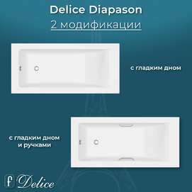 Фото Ванна из литьевого мрамора Delice Diapason 170x70 DLR330005RB-M белая матовая с черными ручками