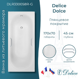 Ванна из литьевого мрамора Delice Dolce 170x70 DLR330058R-G белая глянцевая, с ручками хром