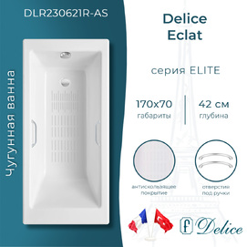 Чугунная ванна Delice Eclat 170х70 DLR230621R-AS с отверстиями под ручки и антискользящим покрытием, белая