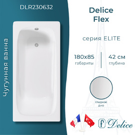 Чугунная ванна Delice Flex 180x85 DLR230632 белая