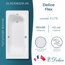 Чугунная ванна Delice Flex 180x85 DLR230632R-AS с отверстиями под ручки и антискользящим покрытием, белая