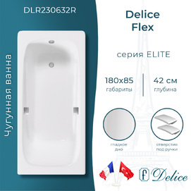Чугунная ванна Delice Flex 180x85 DLR230632R с отверстиями под ручки, белая