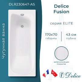 Чугунная ванна Delice Fusion 170х70 DLR230647-AS с антискользящим покрытием, белая