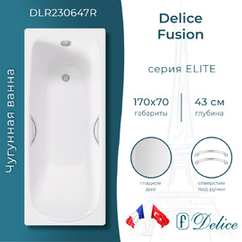 Чугунная ванна Delice Fusion 170х70 DLR230647R с отверстиями под ручки, белая