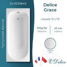 Чугунная ванна Delice Grace 170x70 DLR230643 белая