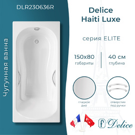 Ванна чугунная Delice Haiti Luxe 150x80 DLR230636R с отверстиями под ручки, белая