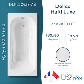 Чугунная ванна Delice Haiti Luxe 180x80 DLR230639-AS с антискользящим покрытием, белая