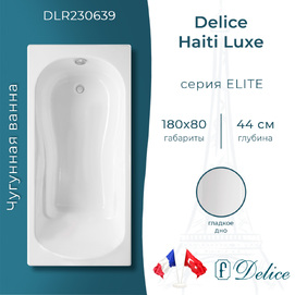 Чугунная ванна Delice Haiti Luxe 180x80 DLR230639 белая