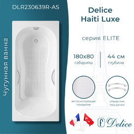 Чугунная ванна Delice Haiti Luxe 180x80 DLR230639R-AS с отверстиями под ручки и антискользящим покрытием, белая