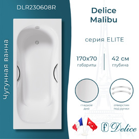 Чугунная ванна Delice Malibu 170x70 DLR230608R с отверстиями под ручки, белая