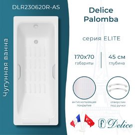 Чугунная ванна Delice Palomba 170х70 DLR230620R-AS с отверстиями под ручки и антискользящим покрытием, белая