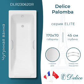 Чугунная ванна Delice Palomba 170х70 DLR230620R с отверстиями под ручки, белая