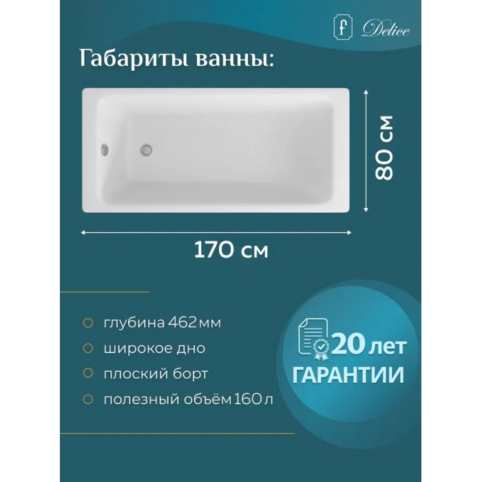 Ванна чугунная Delice Parallel 170х80 DLR220502RB белая, с черными матовыми  ручками, размер 170x80, цвет белый - фото 3