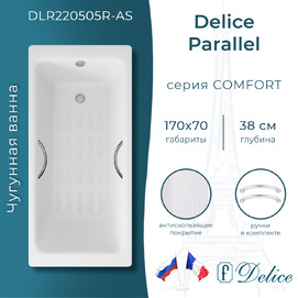 Чугунная ванна Delice Parallel 170x70 DLR220505R-AS с ручками и антискользящим покрытием, белая