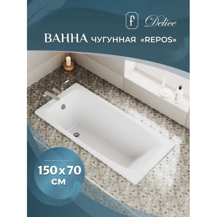 Ванна чугунная Delice Repos 150х70 см DLR220507RB белая, с  черными матовыми  ручками, размер 150x70, цвет белый - фото 3