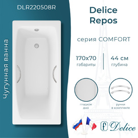 Чугунная ванна Delice Repos 170х70 DLR220508 белая, с ручками, без ножек