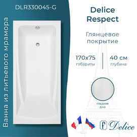 Ванна из литьевого мрамора Delice Respect 170x75 DLR330045-G белая глянцевая