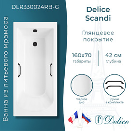 Ванна из литьевого мрамора Delice Scandi DLR330024RB-G
