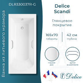 Ванна из литьевого мрамора Delice Scandi DLR330037R-G