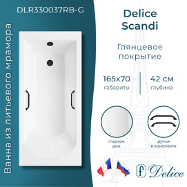 Ванна из литьевого мрамора Delice Scandi DLR330037RB-G