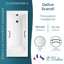 Ванна из литьевого мрамора Delice Scandi DLR330031RB-G