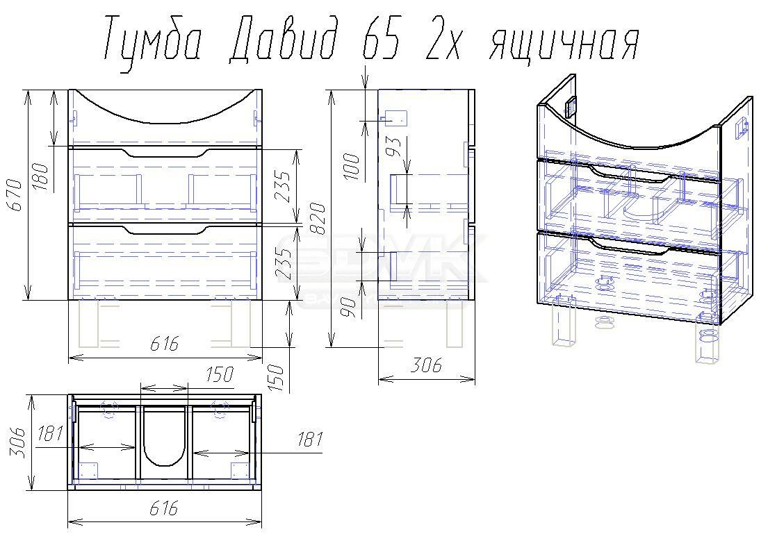 Тумба dreja давид 65