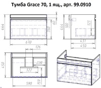 Dreja grace 70 тумба с раковиной