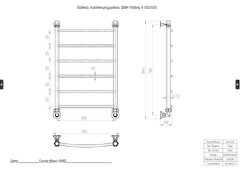     R 80x50 4657771776601 