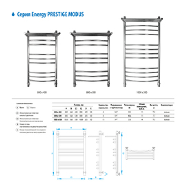   Energy Prestige Modus 10050 