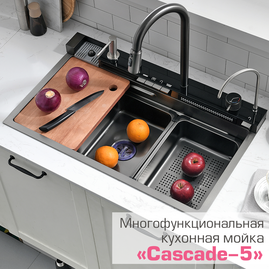 Многофункциональная кухонная мойка Esbano CASCADE-5  75 см оружейная сталь, со смесителем и разделочной доской