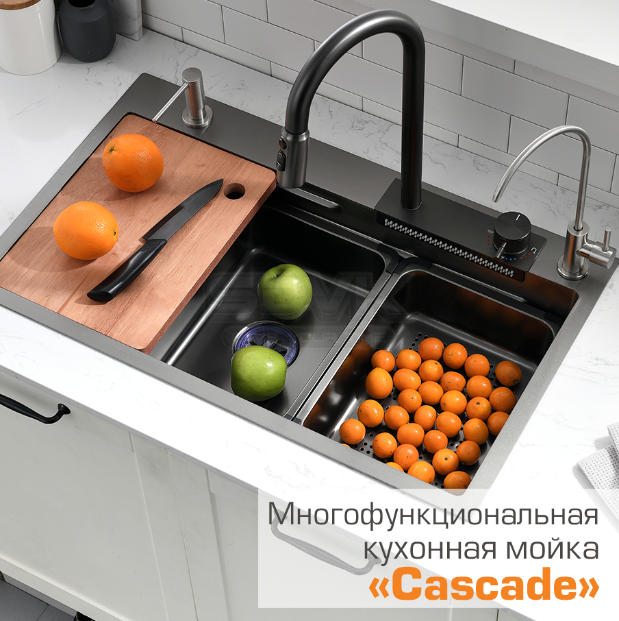 Многофункциональная кухонная мойка Esbano CASCADE 75 см оружейная сталь, со  смесителем и разделочной доской купить в интернет-магазине в  Санкт-Петербурге