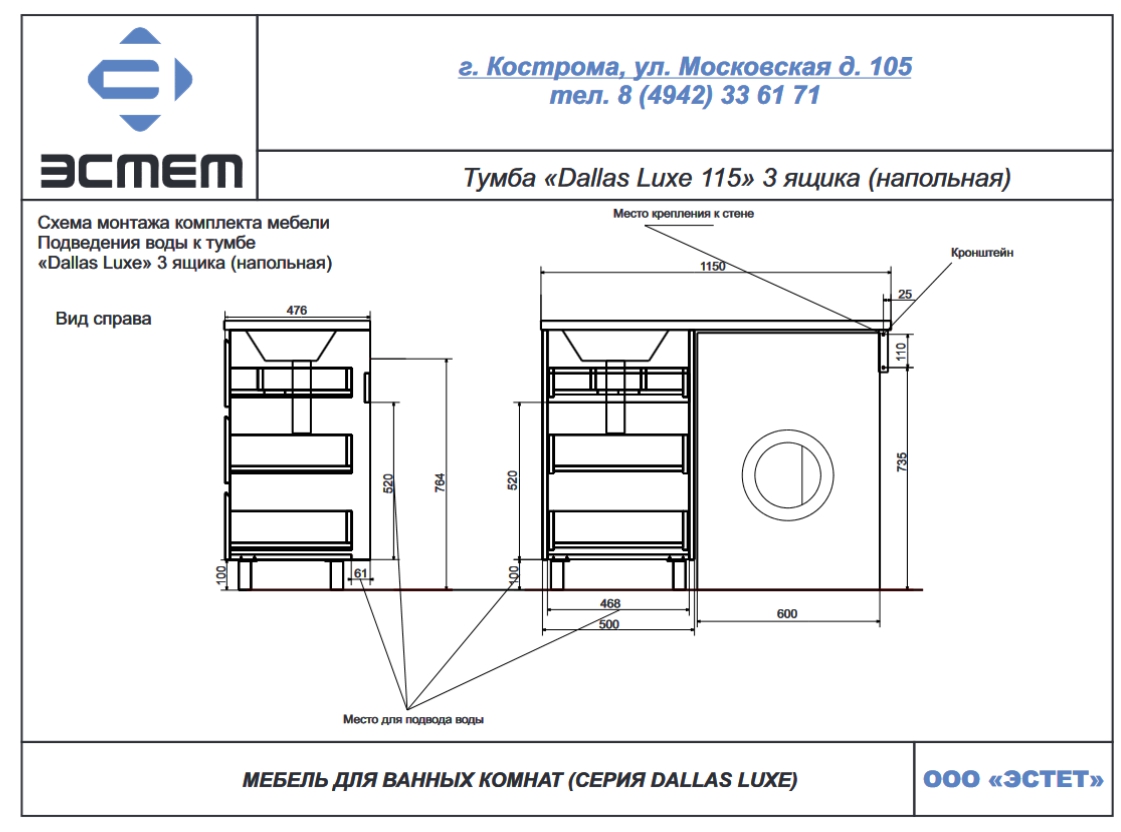 Тумба с раковиной Эстет Dallas Luxe 115х48 напольная 3 ящ. R под стиральную машину, цвет белый - фото 7