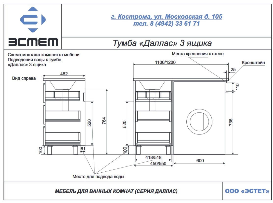 Тумба с раковиной Эстет Dallas Luxe 120х48 напольная 3 ящ. L, под стиральную машину, цвет белый - фото 5