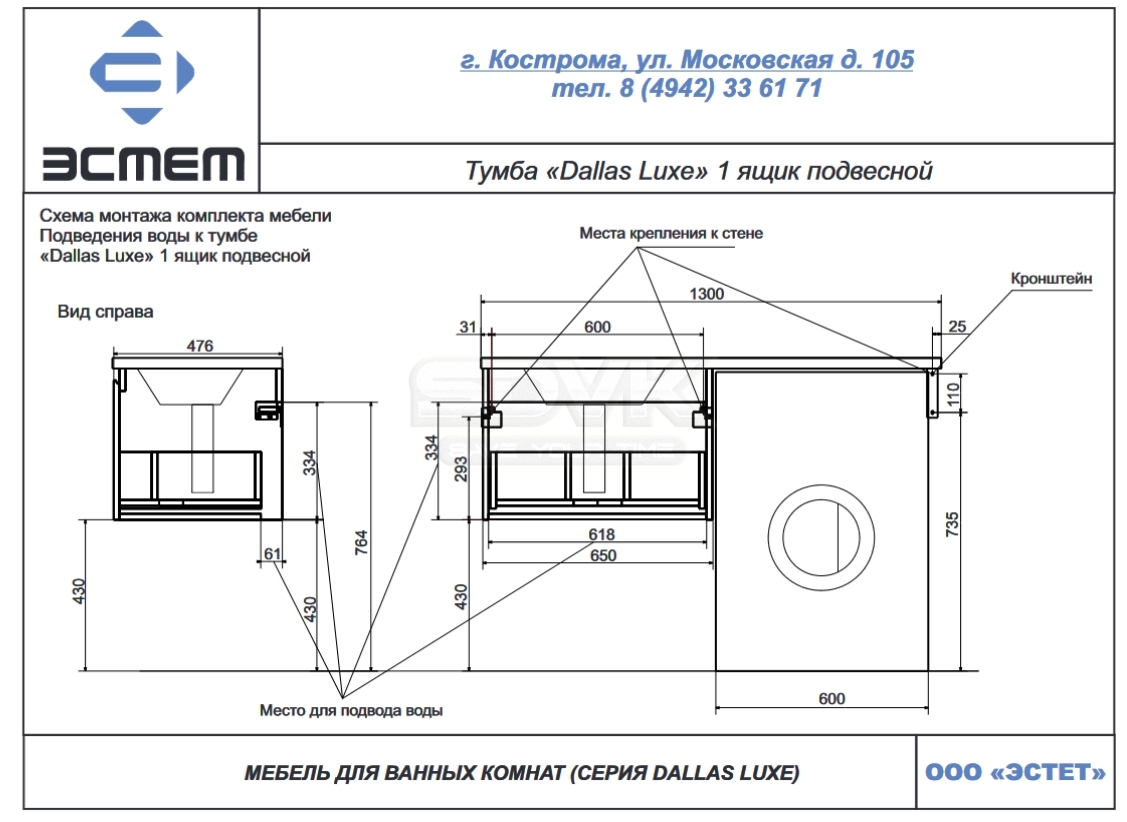 Тумба dallas luxe 100 подвесная 2 ящика dallas luxe 100