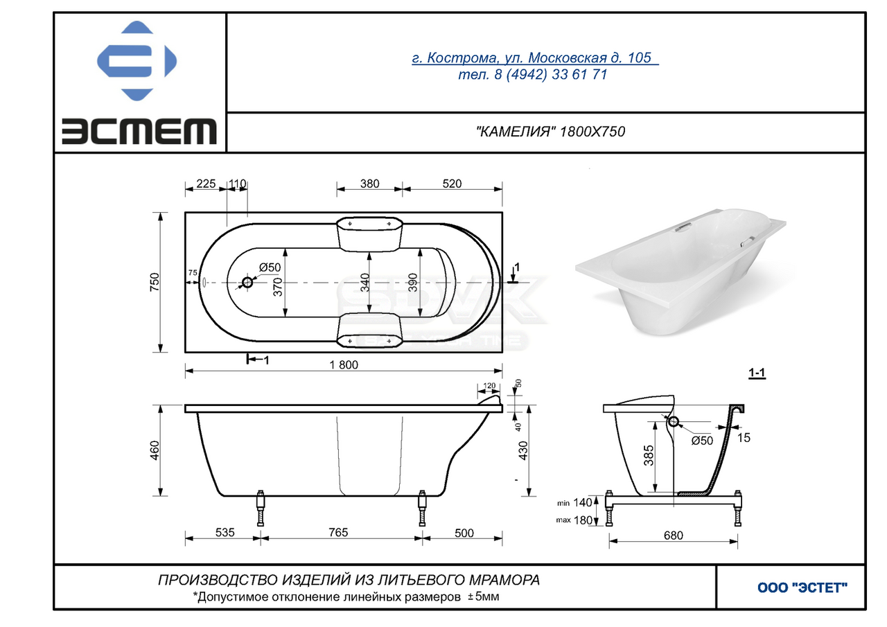 Эстет инструкция. Эстет Камелия. Ванна из литьевого мрамора Эстет Дельта 150х70 белая. Эстет ванна Камелия. Ванна Эстет Камелия 1800*750.