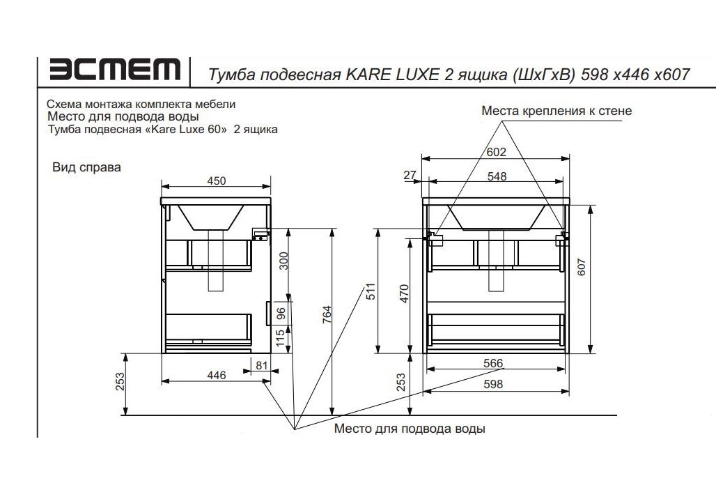 Мебель для ванной комнаты Эстет Kare Luxe 60 подвесной 2 ящика, цвет белый - фото 4