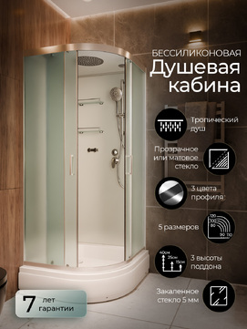 Душевая кабина Frank F400 20096