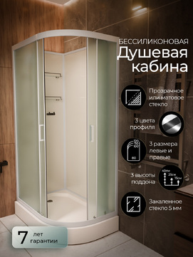 Душевая кабина Frank F418L М White 100x80 20013 стекло матовое, профиль белый,  без крыши, левая