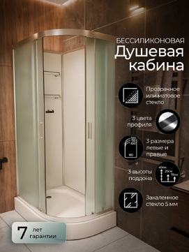 Душевая кабина Frank F400 20087