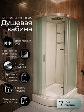 Душевая кабина Frank F400 20088