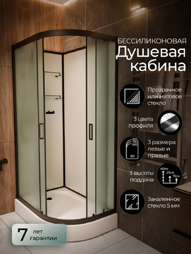 Душевая кабина Frank F411L М Black 110x80  20055 стекло матовое, профиль черный,  без крыши, левая