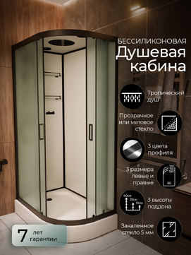 Душевая кабина Frank F400 20054
