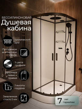 Душевая кабина Frank F400 114115