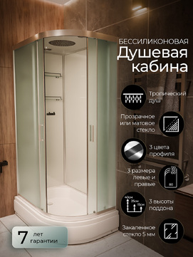 Душевая кабина Frank F400 20098
