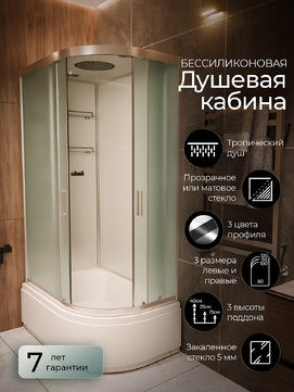 Душевая кабина Frank F400 20106