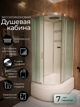 Душевая кабина Frank F400 20108